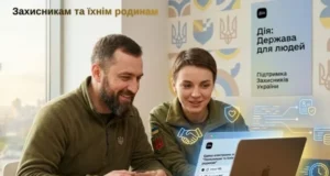 Через портал «Дія» спростили оформлення послуг для ветеранів та родин загиблих