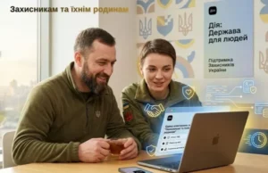 Через портал «Дія» спростили оформлення послуг для ветеранів та родин загиблих