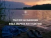 На Яворівщині в озері Піщане потонув 14-річний хлопчик
