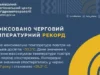 У Львові 25 червня зафіксували новий температурний рекорд