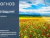 На Львівщині 4 червня прогнозують дощі та грози