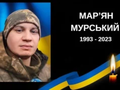 У Буській громаді попрощаються з молодшим сержантом Мар’яном Мурським