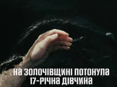 У селі Ражнів на Золочівщині в озері потонула 17-річна дівчина