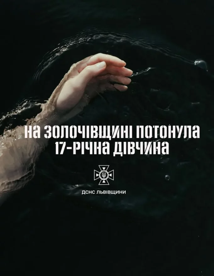 У селі Ражнів на Золочівщині в озері потонула 17-річна дівчина