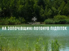 На Львівщині в озері Золочівського району потонув підліток