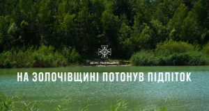 На Львівщині в озері Золочівського району потонув підліток
