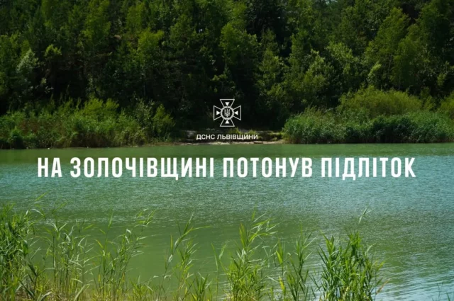 На Львівщині в озері Золочівського району потонув підліток