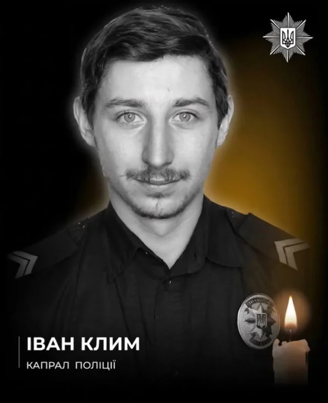 Іван Клим із Самбірщини загинув під час бойового завдання на Донеччині