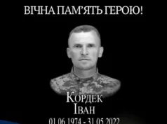 На Львівщині вшанували полеглого захисника Івана Кордека з Чишок