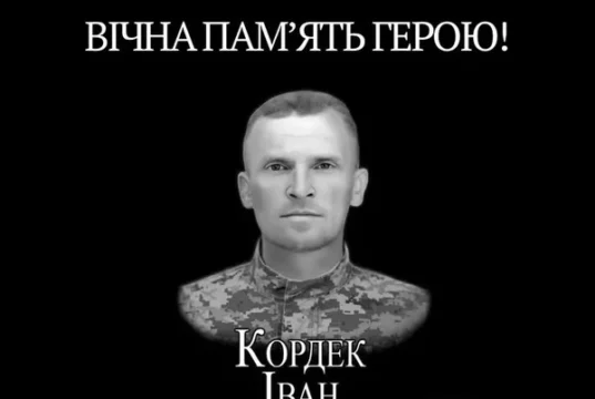 На Львівщині вшанували полеглого захисника Івана Кордека з Чишок
