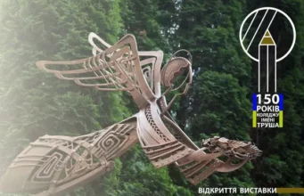 У Львові відкриють виставку художнього металу до 150-річчя коледжу ім.