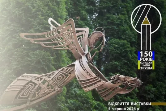 У Львові відкриють виставку художнього металу до 150-річчя коледжу ім.