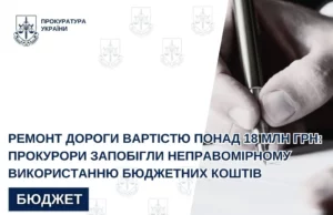 На Львівщині розірвали договір на ремонт дороги вартістю понад 18 млн грн