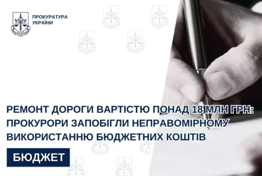 На Львівщині розірвали договір на ремонт дороги вартістю понад 18 млн грн