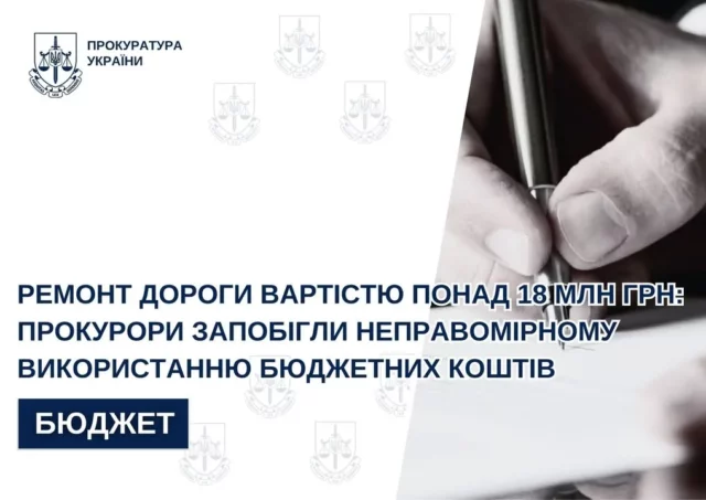На Львівщині розірвали договір на ремонт дороги вартістю понад 18 млн грн