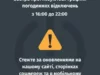 30 червня на Львівщині можливе запровадження погодинних відключень світла
