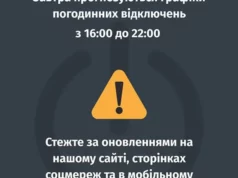 30 червня на Львівщині можливе запровадження погодинних відключень світла