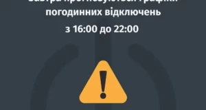 30 червня на Львівщині можливе запровадження погодинних відключень світла