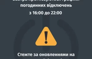 30 червня на Львівщині можливе запровадження погодинних відключень світла