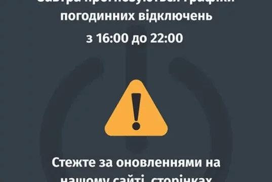 30 червня на Львівщині можливе запровадження погодинних відключень світла