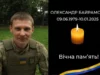 У Стрию попрощаються з воїном Олександром Байрамовим
