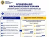 Оновлено критерії бронювання для агровиробників Львівщини