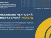 У Львові 29 червня зафіксували новий температурний рекорд +37,4°С