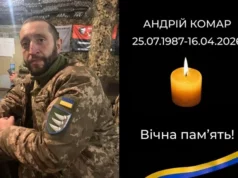 У Стрию та селах громади прощатимуться із захисником Андрієм Комаром