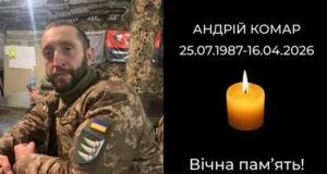 У Стрию та селах громади прощатимуться із захисником Андрієм Комаром