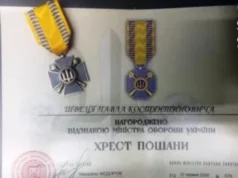 Захисник Павло Швець із Трускавця відзначений Хрестом Пошани Міноборони