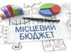 На Львівщині 70 громад виконали план надходжень до бюджетів за п’ять місяців