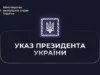 Президент відзначив державними нагородами силовиків та рятувальників