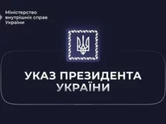 Президент відзначив державними нагородами силовиків та рятувальників