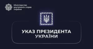 Президент відзначив державними нагородами силовиків та рятувальників