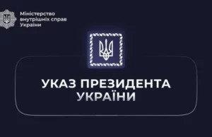 Президент відзначив державними нагородами силовиків та рятувальників