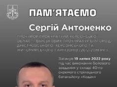 Капітан юстиції Сергій Антоненко загинув у боях на Харківщині