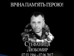 У Мостиськах згадують загиблого захисника Любомира Стефаницю
