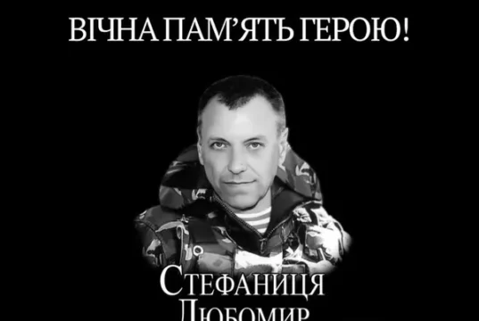 У Мостиськах згадують загиблого захисника Любомира Стефаницю