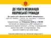 У Яворові 9 червня тимчасово припинять водопостачання
