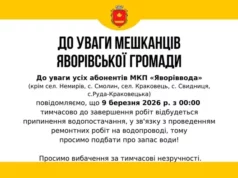 У Яворові 9 червня тимчасово припинять водопостачання