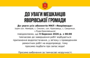 У Яворові 9 червня тимчасово припинять водопостачання