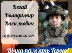 (Українська) Сержант Володимир Бегай із Бутинів помер після поранення біля Слов’янська Сержант Володимир Бегай із Бутинів помер після поранення біля Слов’янська