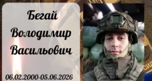 Сержант Володимир Бегай із Бутинів помер після поранення біля Слов’янська