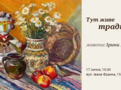 У Домі Франка відкриють виставку живопису Ірини Гресик «Тут живе традиція» У Домі Франка відкриють виставку живопису Ірини Гресик «Тут живе традиція»