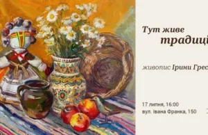 (Українська) У Домі Франка відкриють виставку живопису Ірини Гресик «Тут живе традиція» У Домі Франка відкриють виставку живопису Ірини Гресик «Тут живе традиція»