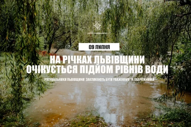 На річках Львівщини 9 липня очікується підйом рівнів води