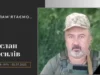 (Українська) У липні згадують полеглих захисників з Браткович, Городка, Суховолі, Добрянів та Градівки У липні згадують полеглих захисників з Браткович, Городка, Суховолі, Добрянів та Градівки