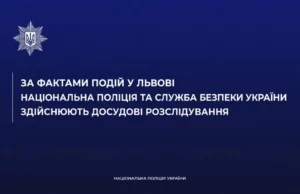 У Львові встановили особу нападника на поліцейського під час інциденту У Львові встановили особу нападника на поліцейського під час інциденту