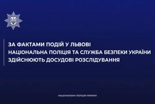 У Львові встановили особу нападника на поліцейського під час інциденту