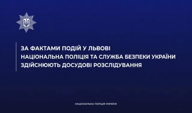 У Львові встановили особу нападника на поліцейського під час інциденту